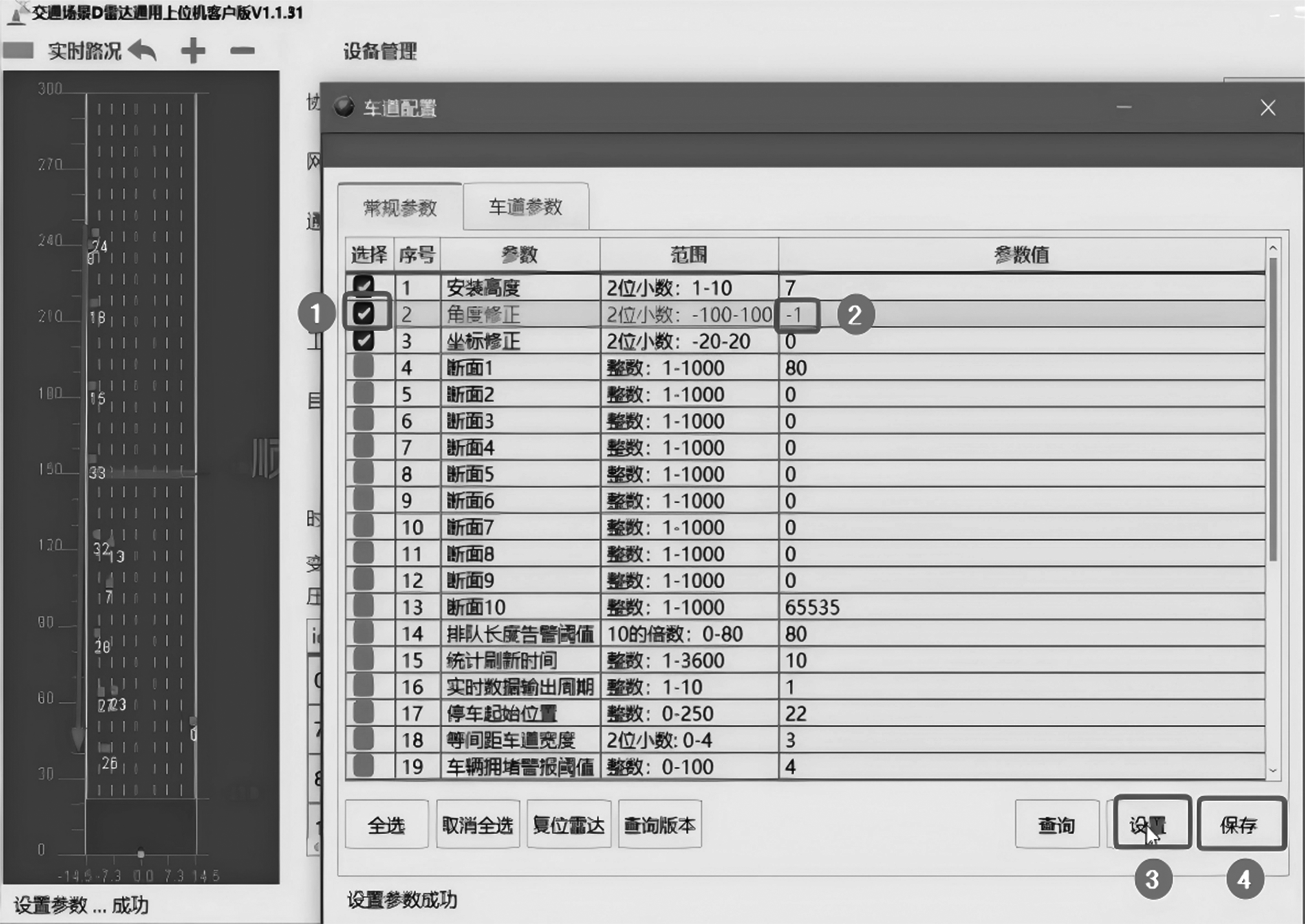 角度修正1