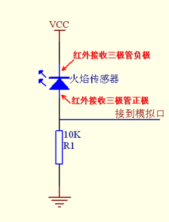 火焰传感器10kΩ分压电路原理图(标注正负极与模拟输出)