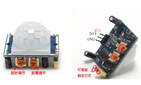 HC-SR501正反面:延时调节、距离调节电位器与触发方式跳线