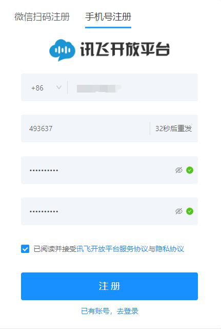 麦克风阵列
