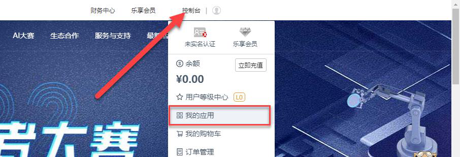 麦克风连接