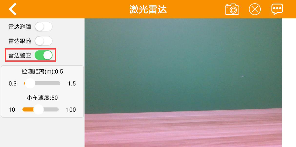雷达报警操作