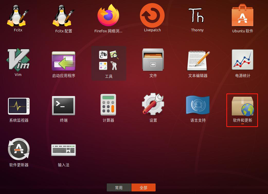 ROS系统安装