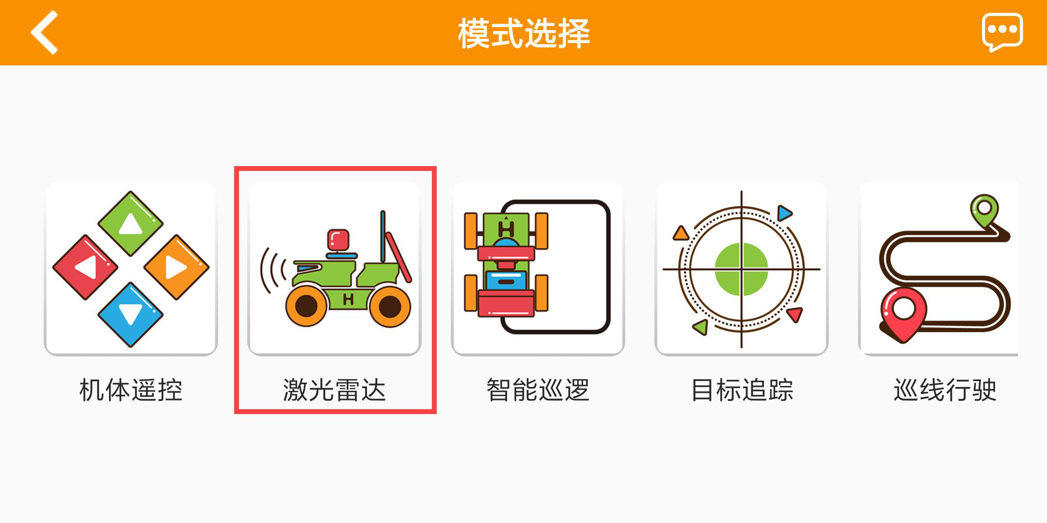 雷达避障原理