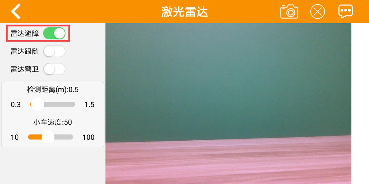 雷达避障操作