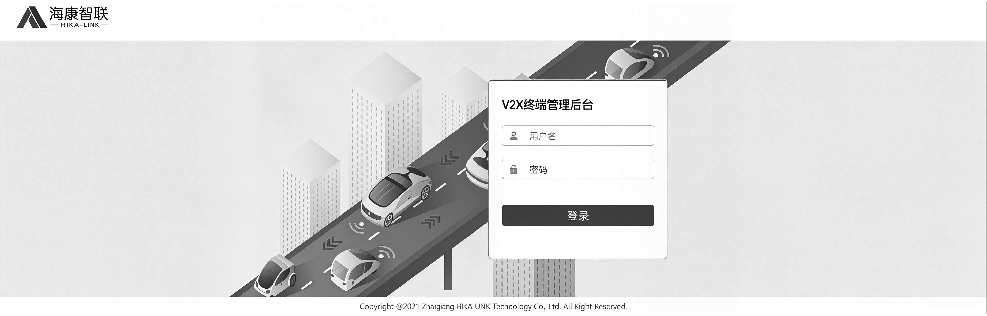 登录V2X系统示意图