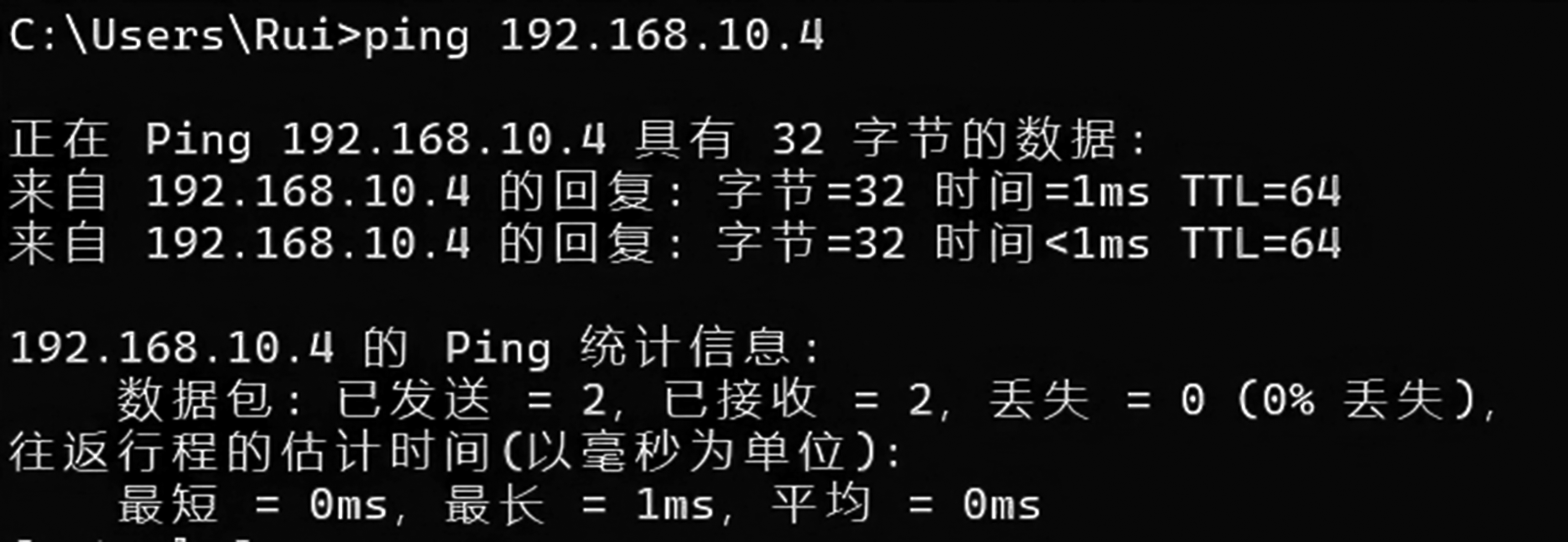 连通性测试