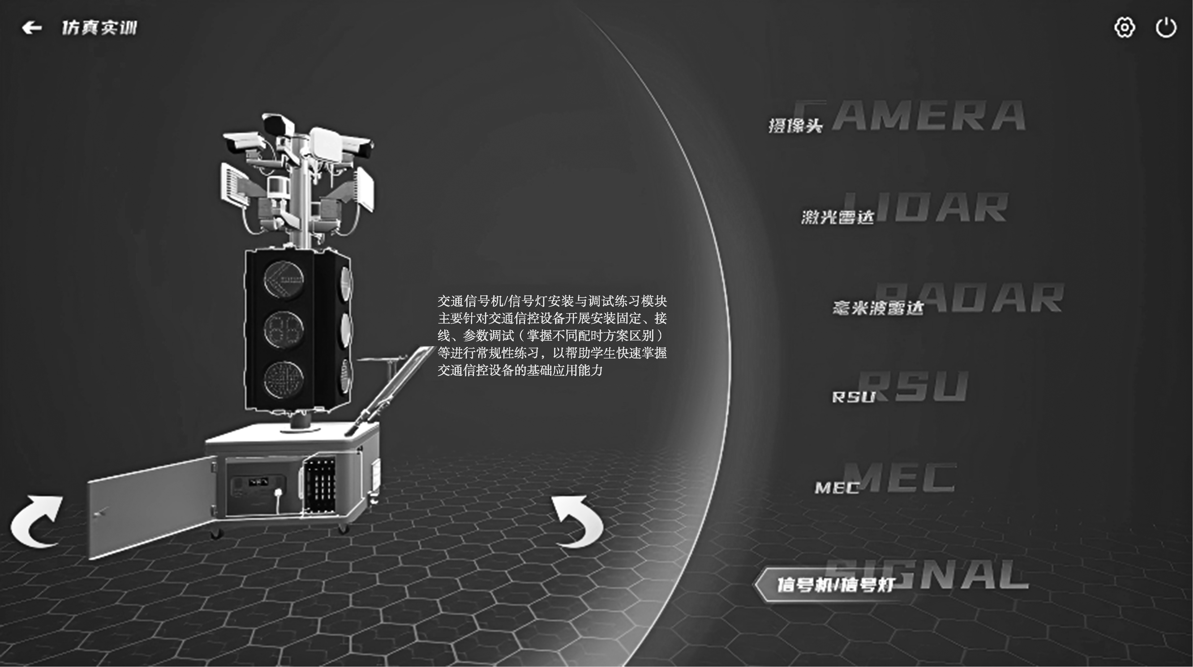 仿真软件界面