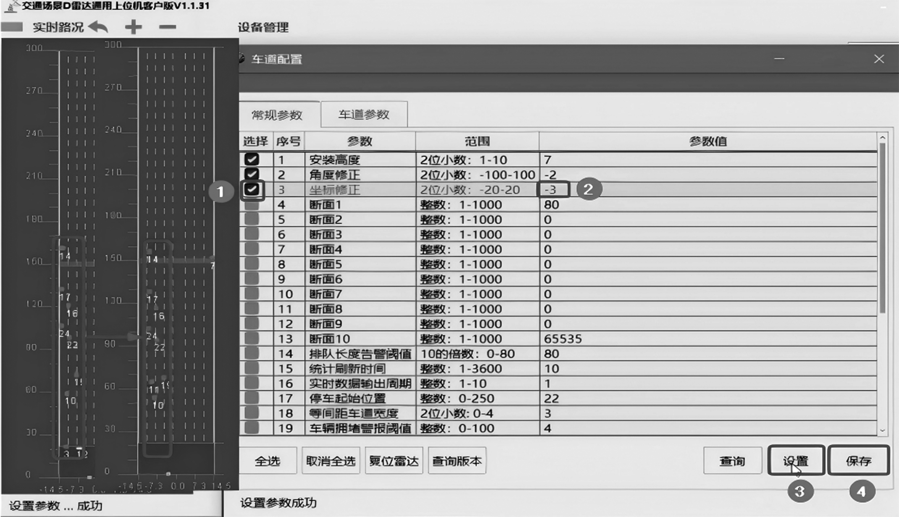 坐标修正2